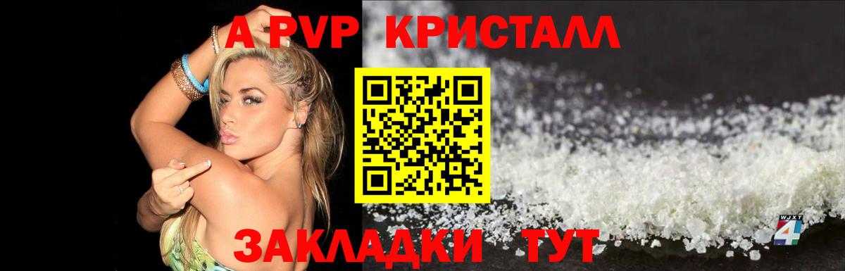 APVP СК КРИС Тулун