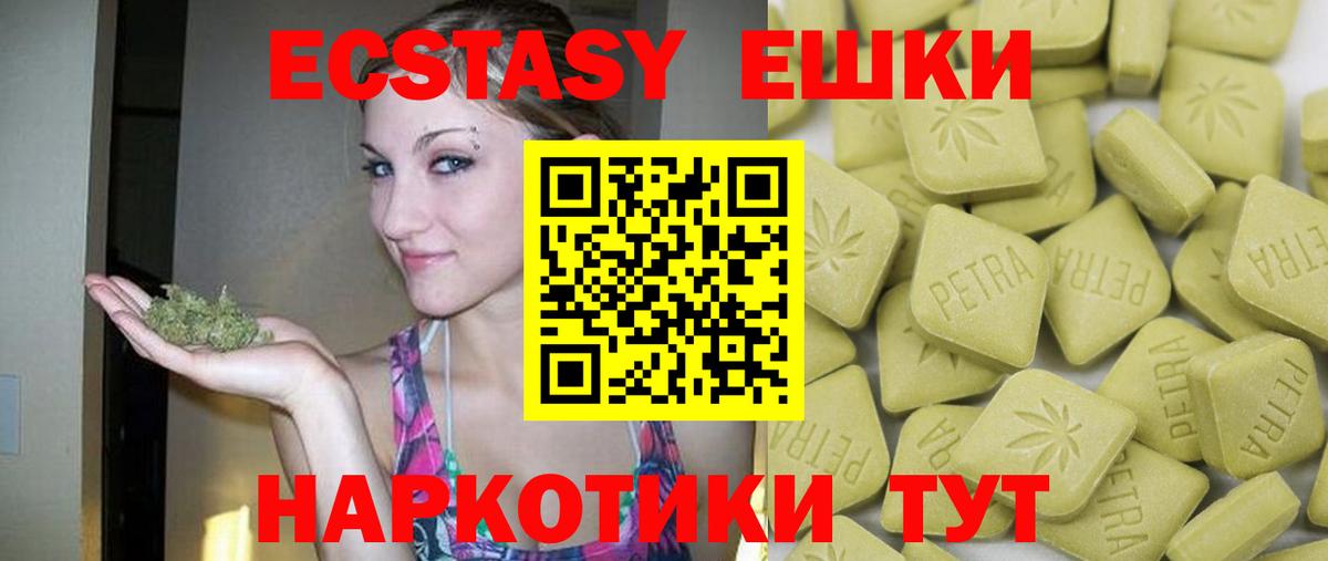 Ecstasy 99%  Экстази 99%  Вход с VPN  купить закладку  Тулун 