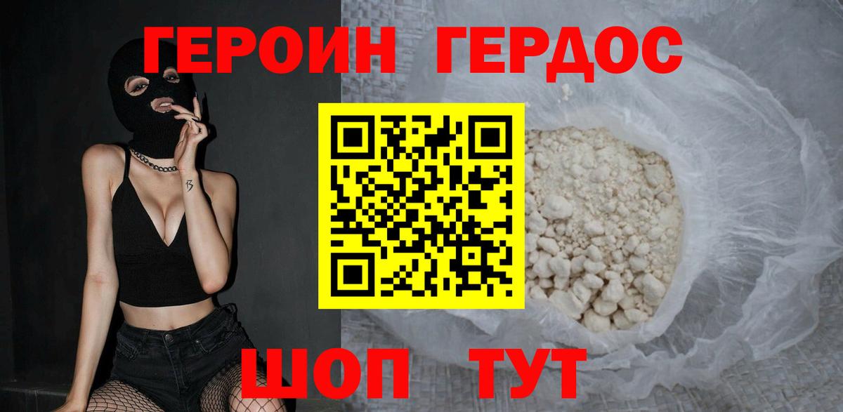 Героин  Героин афганец  Вход с VPN  Тулун 