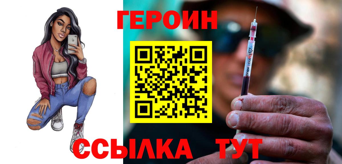 Героин гречка Тулун
