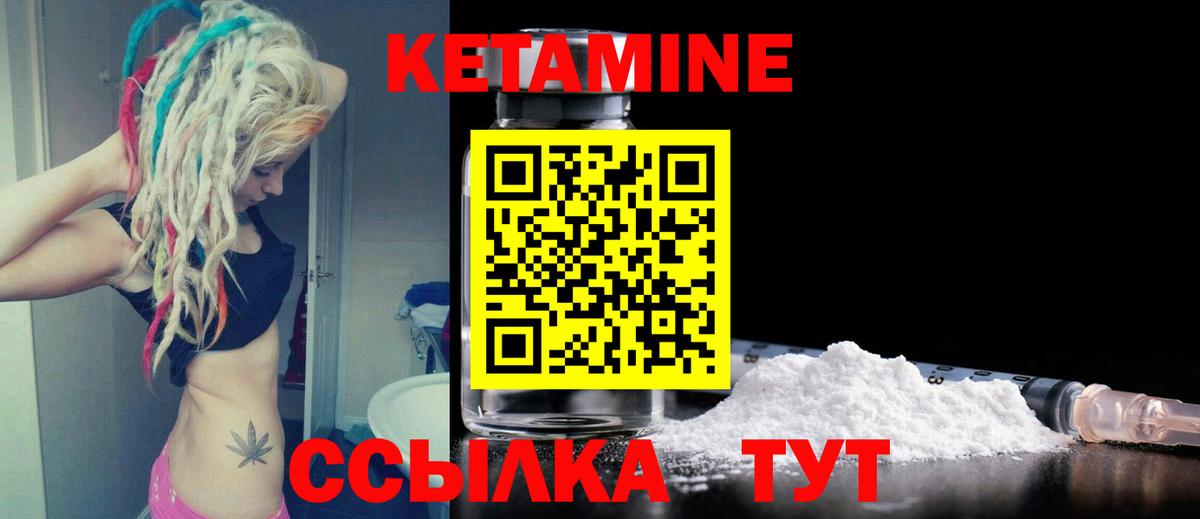 Тулун  Кетамин ketamine  КЕТАМИН ketamine  Вход с VPN 