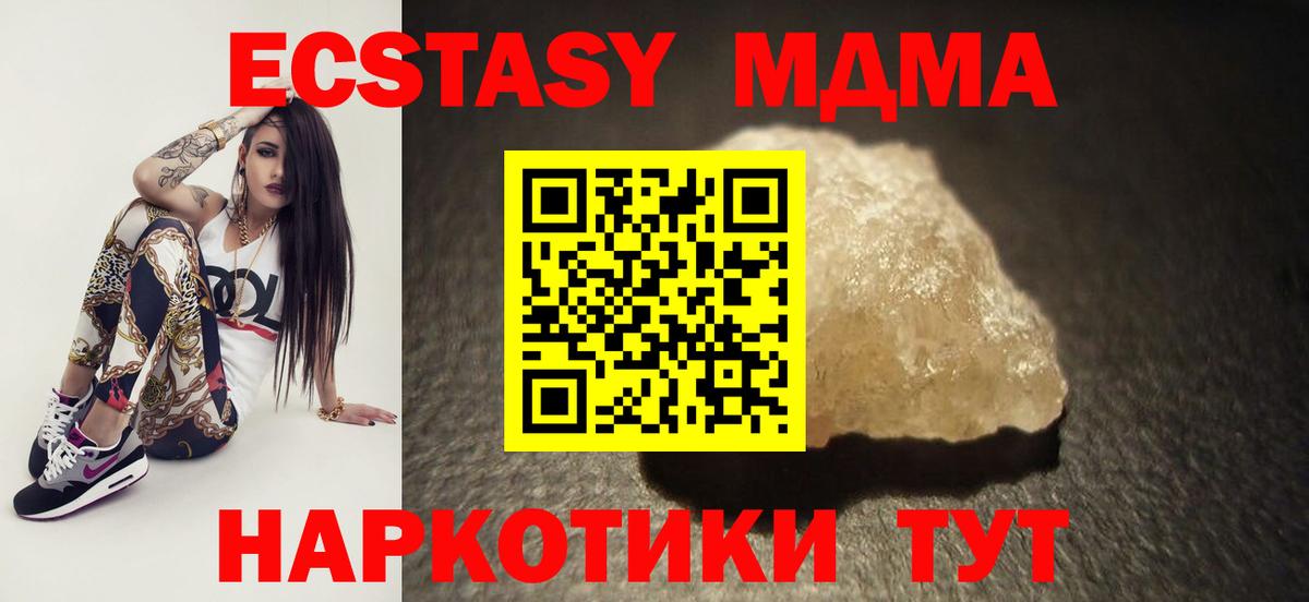 МДМА Molly Тулун