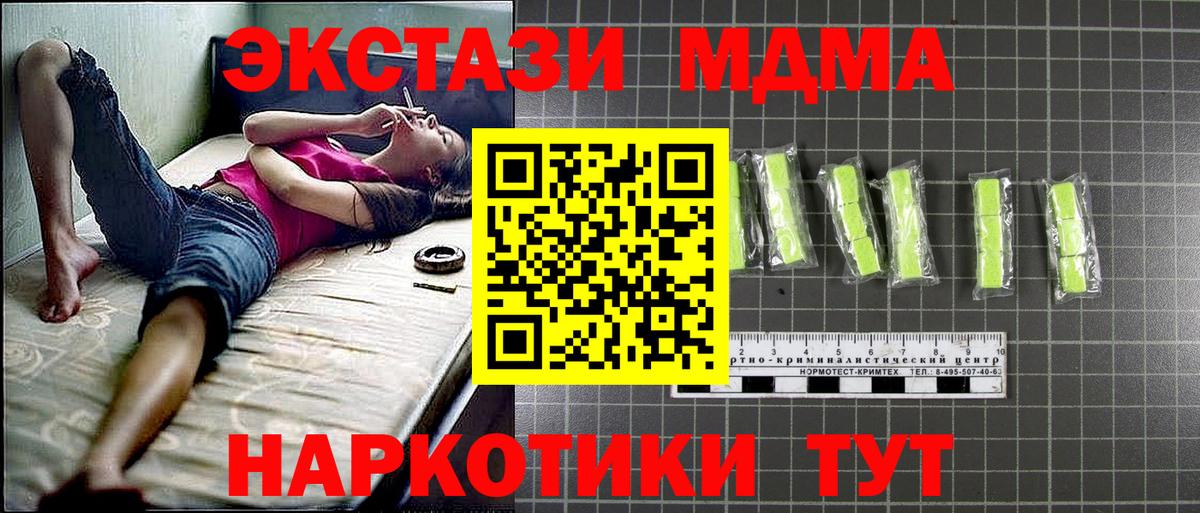 МДМА Molly  МДМА  Тулун  Вход с VPN  МДМА молли 
