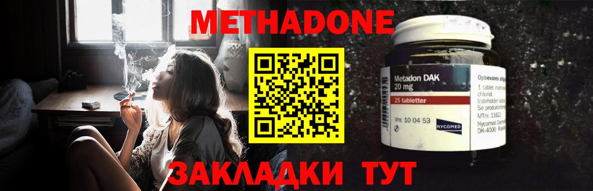 Тулун  МЕТАДОН VHQ  Вход с VPN  darknet наркотические препараты  МЕТАДОН белоснежный 