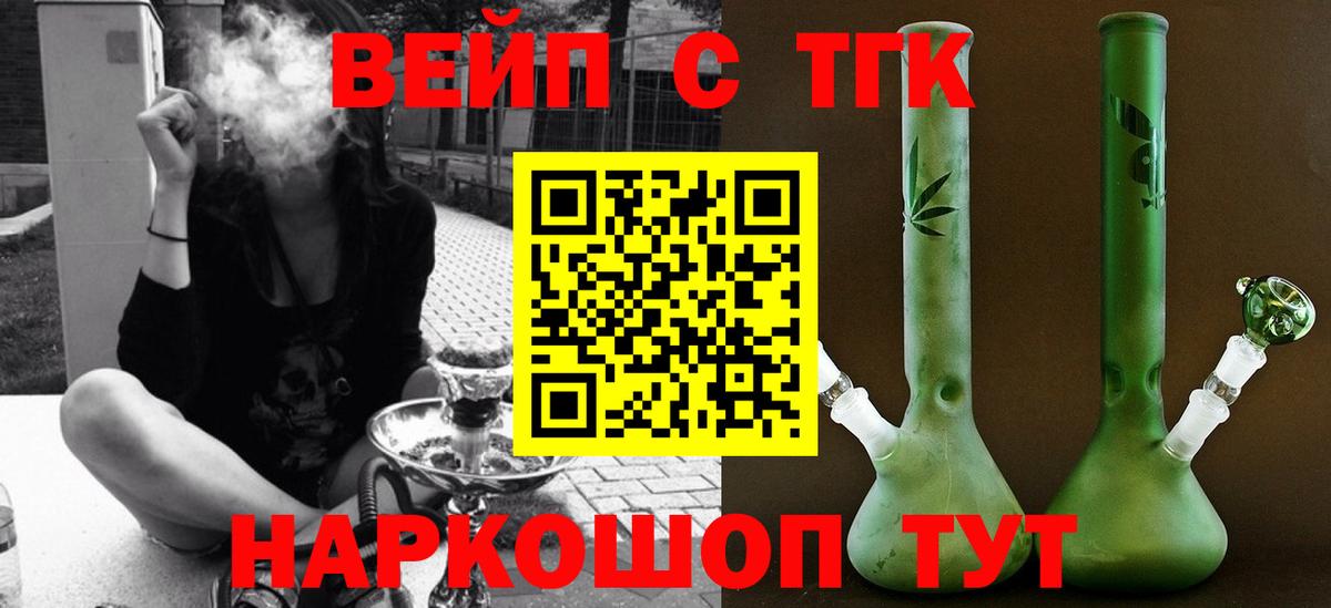 Дистиллят ТГК Wax Тулун